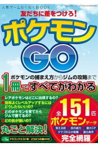 楽天kobo電子書籍ストア 人気ゲームらくらくbook 三才ムック Vol 913 三才ブックス 楽天kobo電子書籍ストア 人気ゲームらくらくbook 三才ムック Vol 913 三才ブックス
